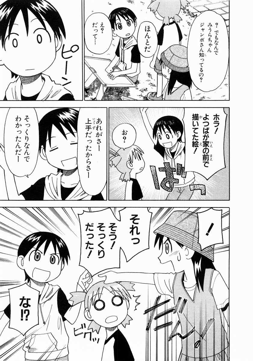 13DL.me_Yotsubato_v02_025.jpg